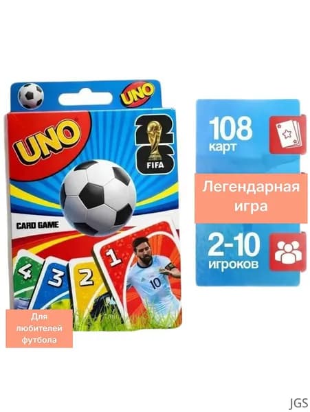 Настольная игра UNO карточная игра. Футбол.