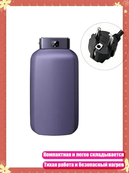 220V портативная складная сушилка для белья электрическая, Purple