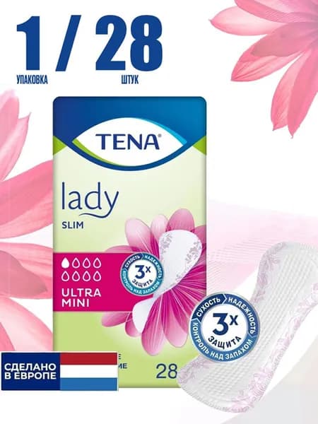 Прокладки женские Tena Lady Ultra Mini, урологические, 28 шт, 1 пачка