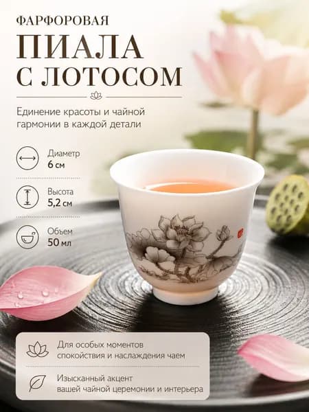 Пиала 50 мл белый, 1 шт