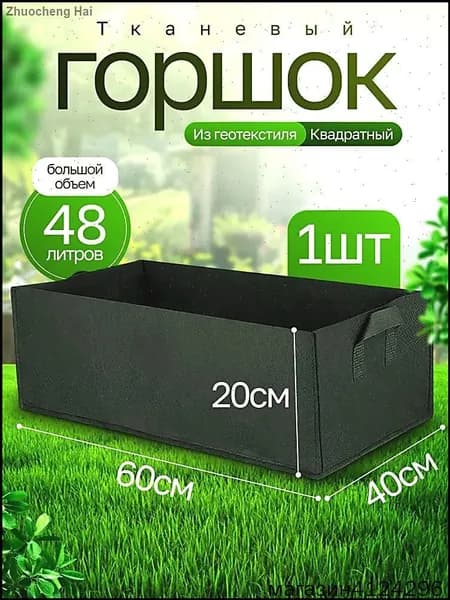 Горшок для цветов 48 л, 20 см, 1 шт, цвет черный