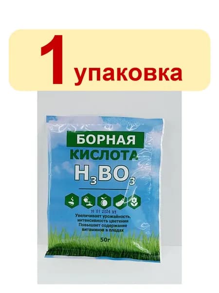 Борная кислота 50г Биотехнологии