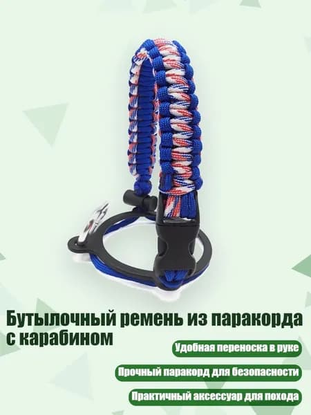 Спортивный канат