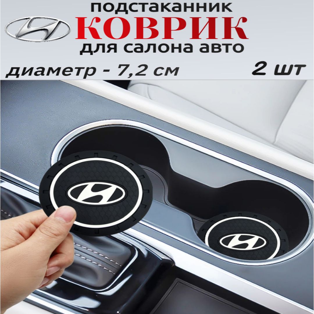 Коврики в салон автомобиля, Резина, 2 шт.