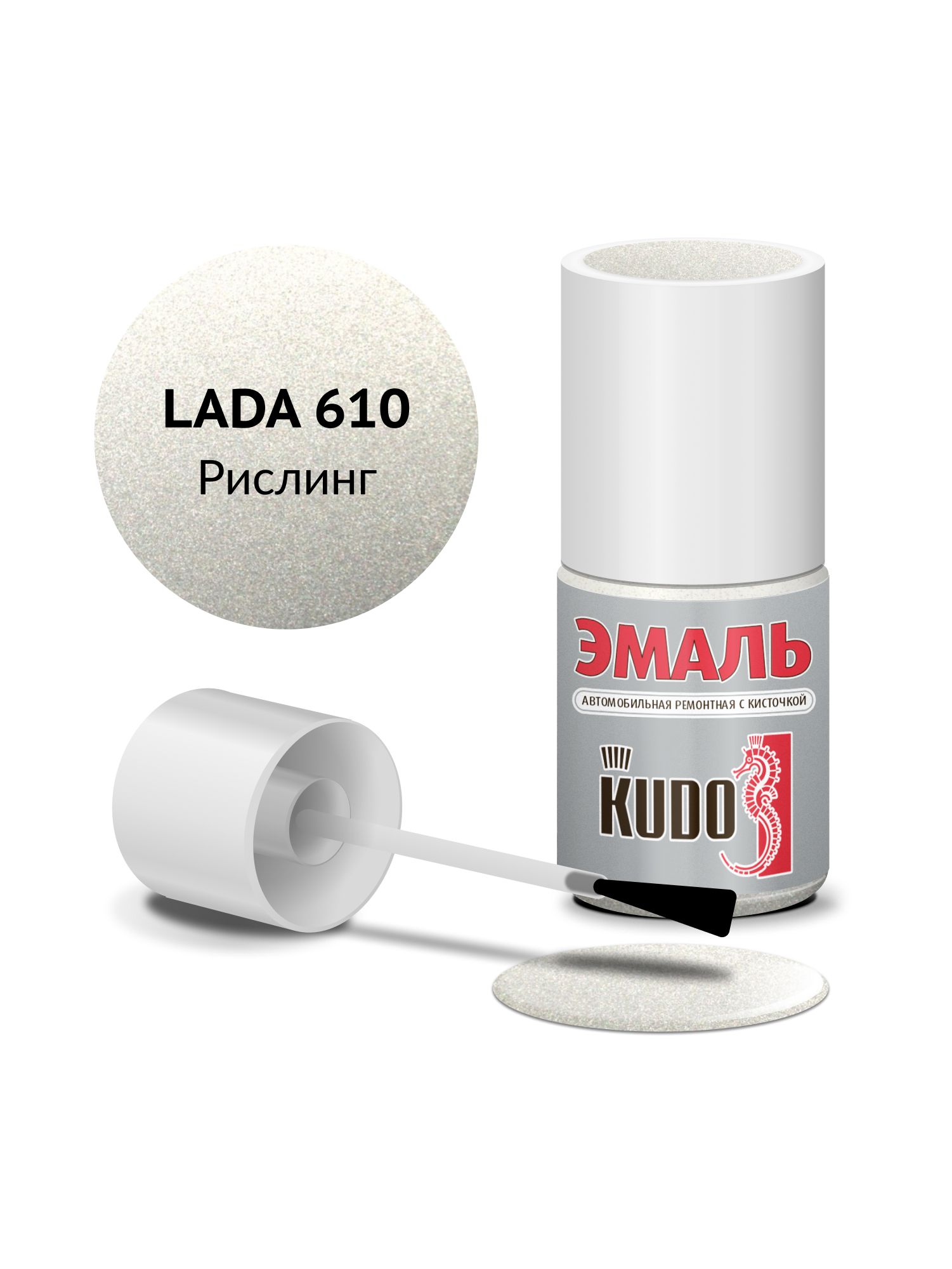 Эмаль автомобильная KUDO ремонтная с кисточкой, Подкраска сколов и царапин для авто, Эфиро-целлюлозная, ВАЗ Рислинг 610 металлик