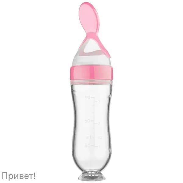Безопасная Полезная силиконовая детская бутылка с ложкой
