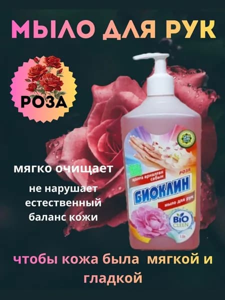 Microhim Жидкое мыло 1000 мл