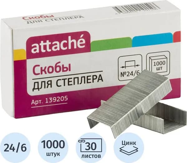 Скобы для степлера Attache N24/6 с цинковым покрытием (1000 штук в упаковке)