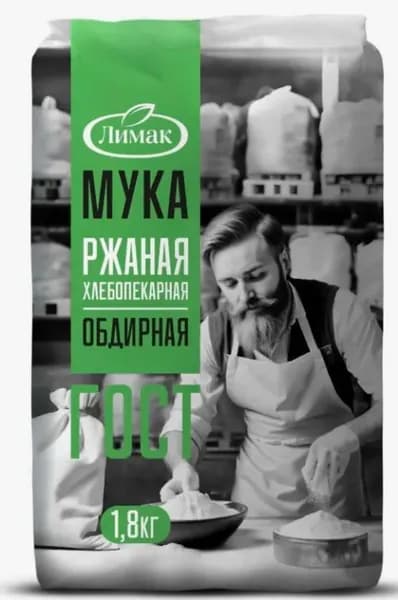 Лимак Мука ржаная 1,8 кг.
