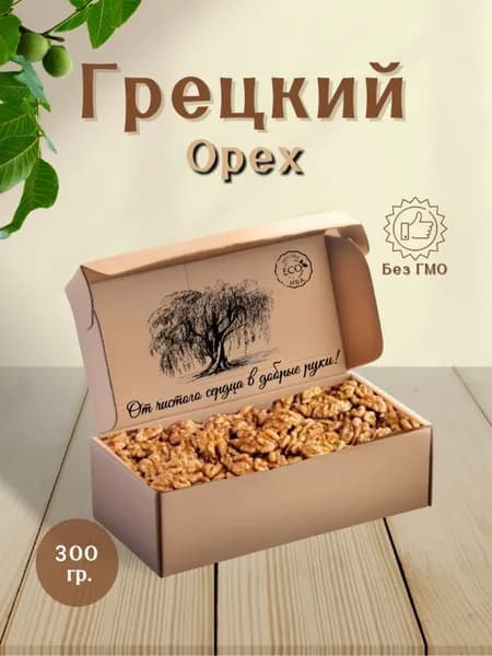 Грецкий орех очищенный 300гр / БЕЗ ГМО / Забота о близких
