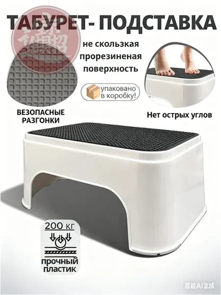 Детский стул,25х20см