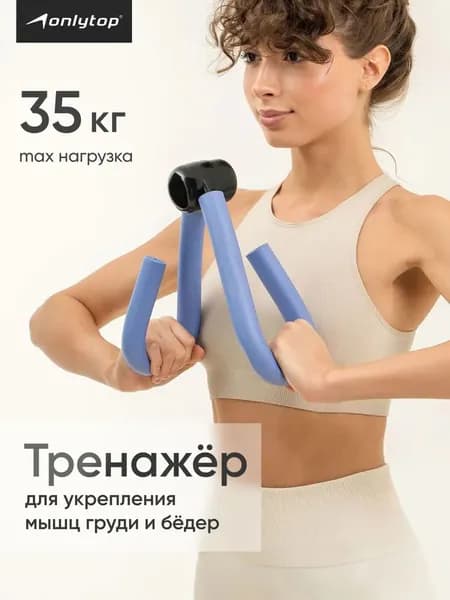 Мини-тренажер Стельки ортопедические