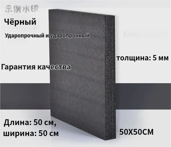 EPE пенополиэтиленовая упаковочная прокладка для защиты электроники