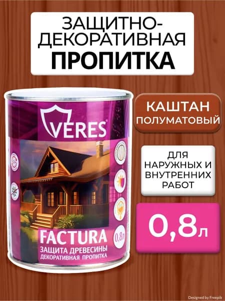 Пропитка для дерева для наружных работ от влаги и гниения: защита и декор. Veres Factura, полуматовая, 0,8 л, каштан
