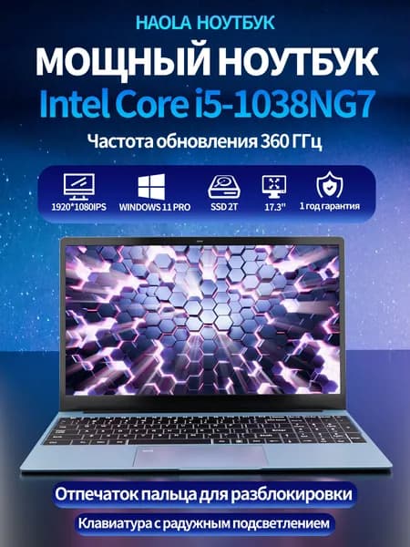 Ноутбук 17.3", Intel Core i5-1038NG7, RAM 16 ГБ, SSD 256 ГБ, Intel UHD Graphics, Windows Pro, светло-синий, Русская раскладка