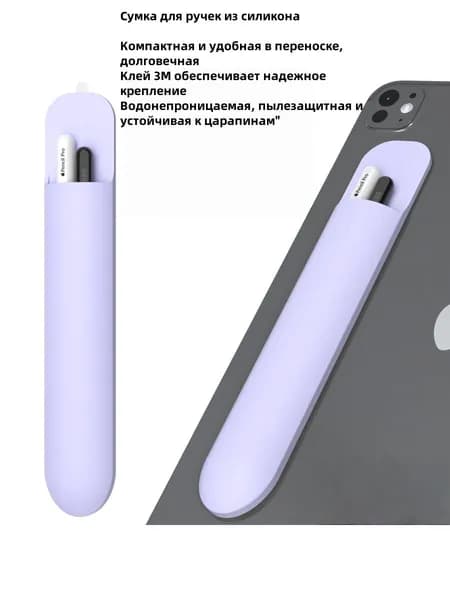 Универсальный силиконовый чехол для стилусов Apple Pencil, Samsung S Pen, защита от ударов и царапин
