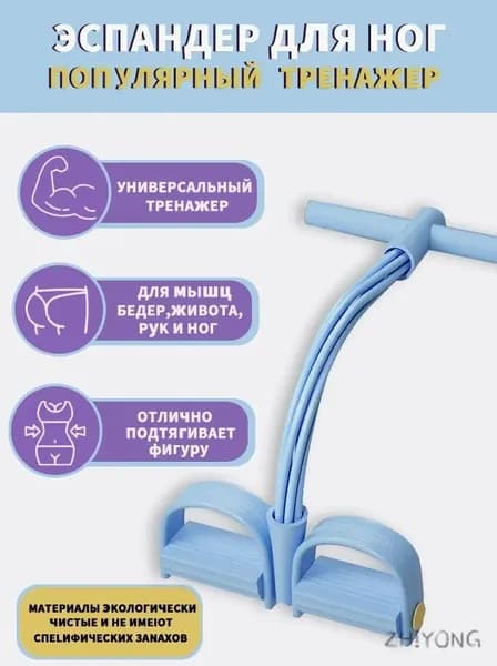 Мини-тренажер ozon#3706996867_mzr_0820260707211036