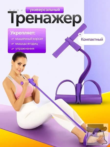Мини-тренажер Для похудения
