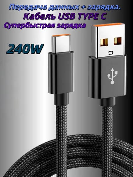 Кабель для мобильных устройств, 0.3 м, черный