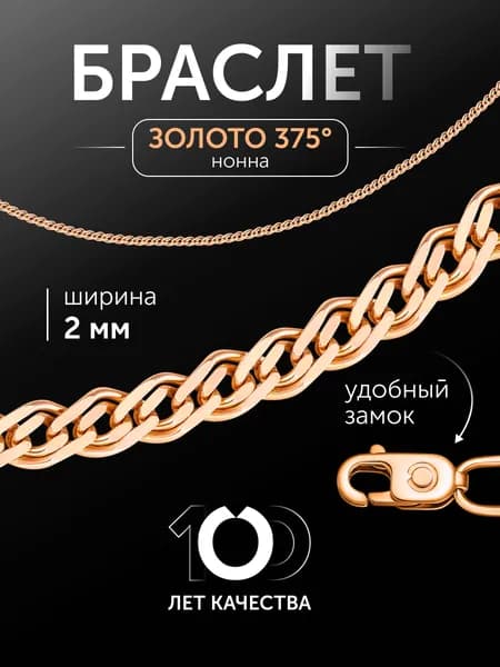 Браслет женский золото 375 пробы плетение Нонна