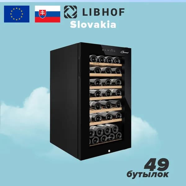 Винный шкаф Libhof GM-49 black, 49 бутылок, компрессорный винный холодильник