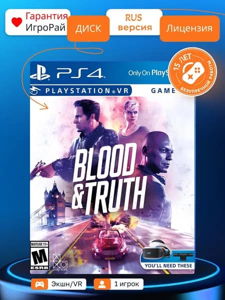 Игра Blood Truth (Кровь и Истина) (PS4, русская версия, только для PS VR)