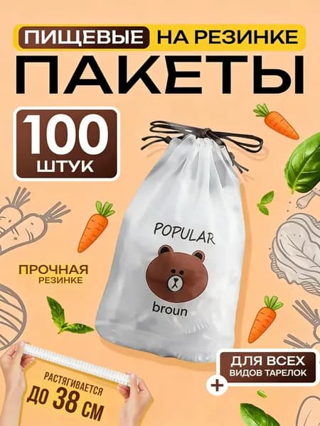 Упаковочный пакет