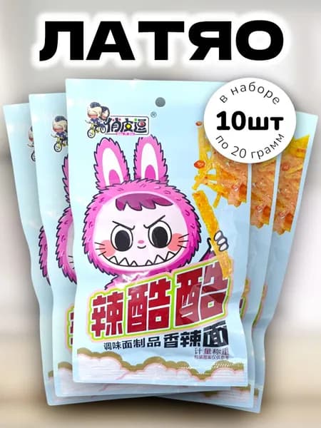 Латяо пряная азиатская закуска "Лабубу" 20 г * 10 шт