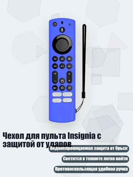Чехол для пульта Insignia с защитой от ударов, Синий