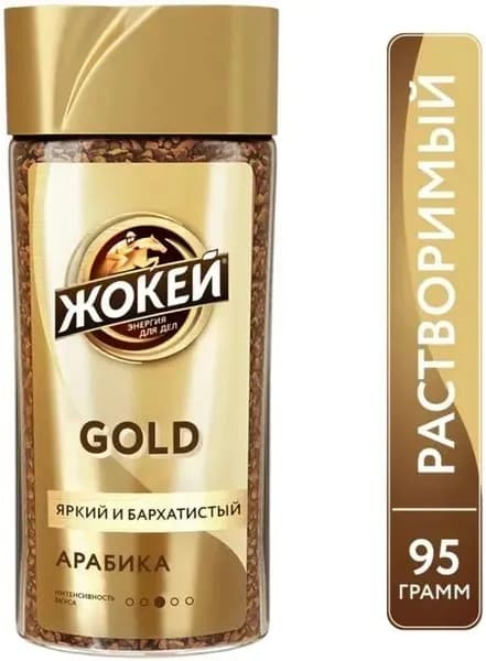 Кофе растворимый Жокей GOLD (Голд), 95 г