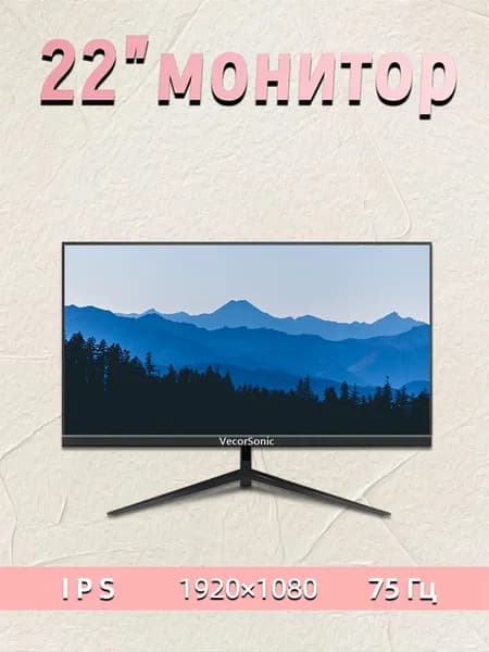 VecorSonic 20" Монитор 1440x900,75Гц (20cun-NB4), IPS, 1440x900 WXGA+, 75 Гц, черный