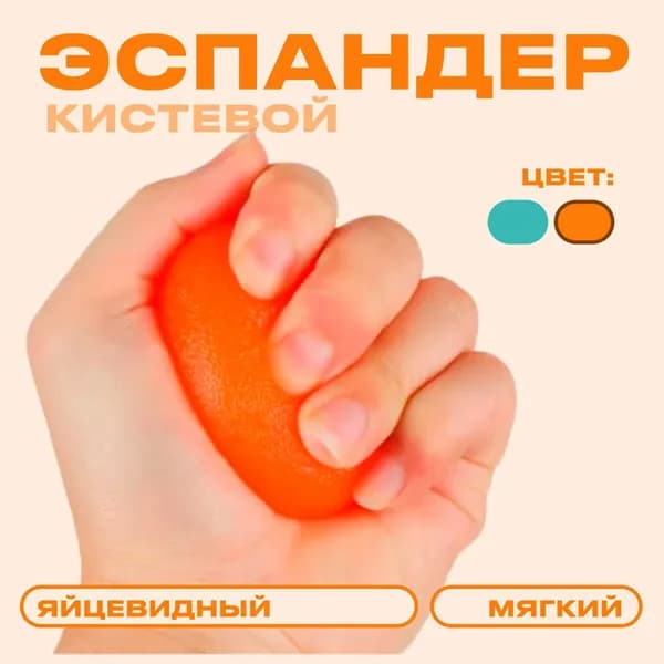 Спортивный массажный мяч