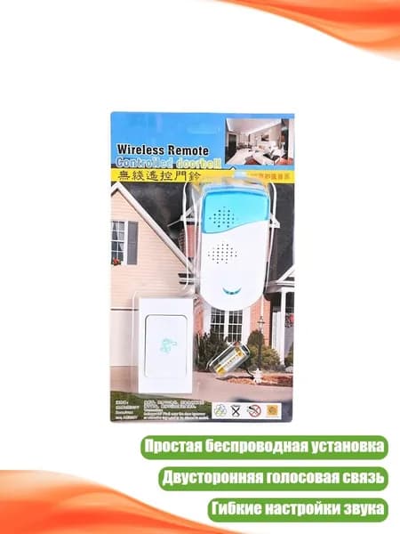 Аксессуары для звонков