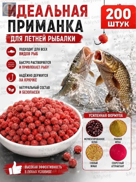 Наживка со вкусом рыбы - это карась, сазан, окунь, гранулированный корм для рыб, около 200 видов, используется в