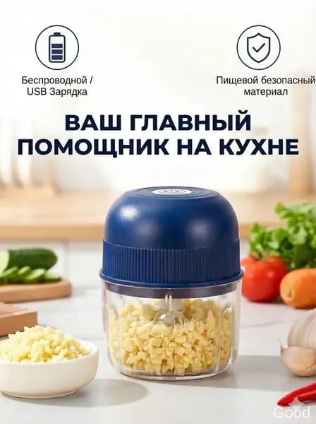 Мини-электрическая чеснокодавилка