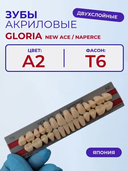 Зубы акриловые A2, Т6, двухслойные, YAMAHACHI, GLORIA New Ace и Naperce