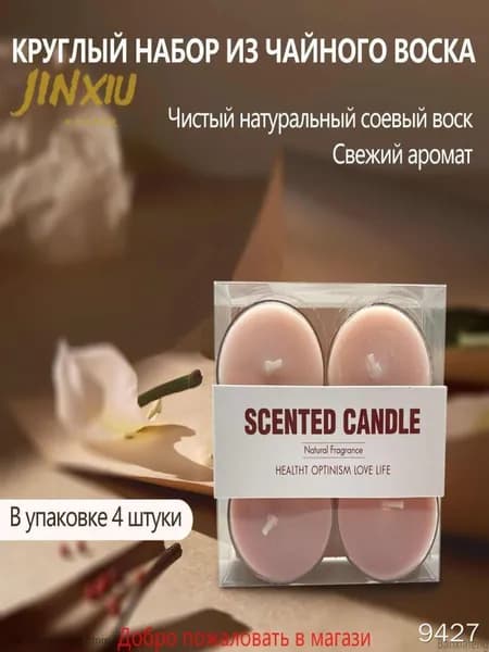 Магические свечи цифра 0 "ароматная груша+Инжир，Белый орех", 1.9 см х 3.8 см, 4 шт