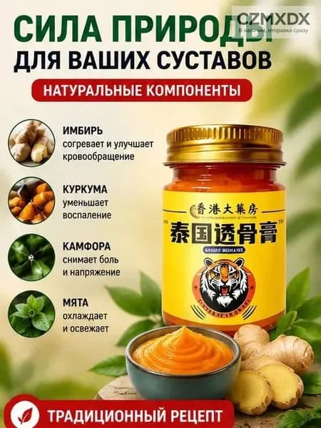 Крем при вальгусной деформации, от шишек на больших пальцах ног,55 мл
