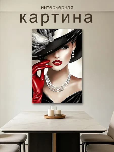Картина "Печать струй" 30x45 см