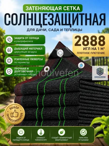 Доска для забора