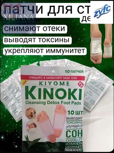 Пластырь для похудения 15см Х 15 см