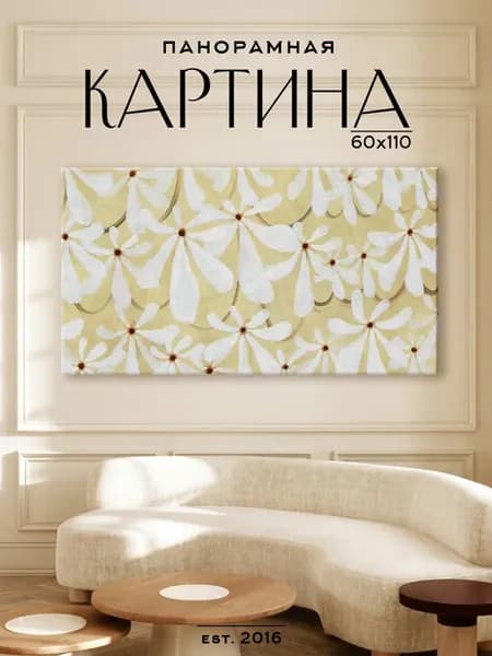 Картина на кухню большая современная Цветочные узоры 60х110