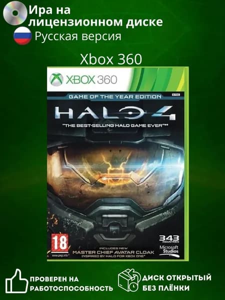 Игра Halo 4