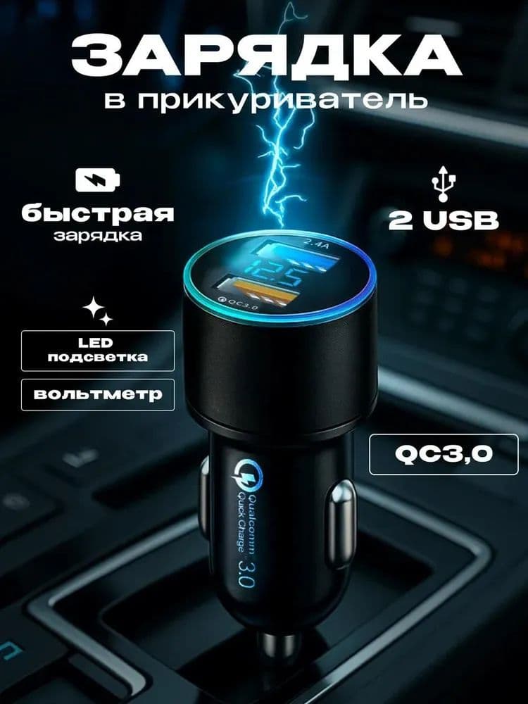 Удлинитель гнезда прикуривателя, разъемы: 2, 7.8 см