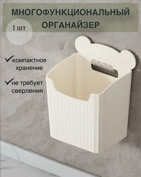 Органайзер подвесной 8.7x11x14.6 см 1 шт abs пластик белый