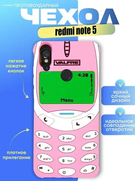 Чехол на redmi note 5 с принтом телефон нокиа