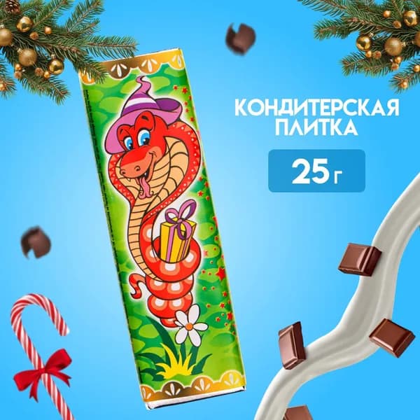 Шоколад кондитерский Символ года: лошадки , МИКС, 25 г, 2 шт