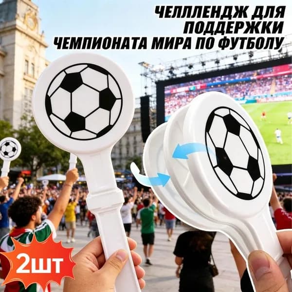 Ладошка трещотка, 2 шт