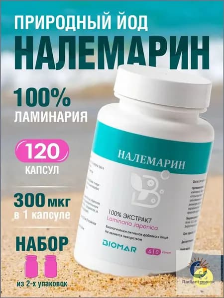 БАД для поддержания иммунитета