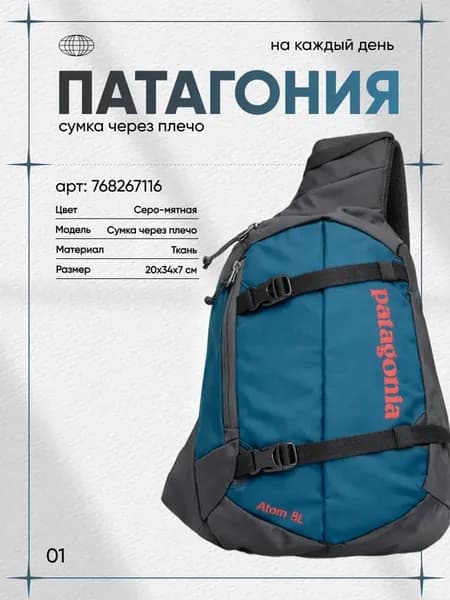 Рюкзак Atom Sling 8L